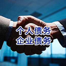 兴城追债公司